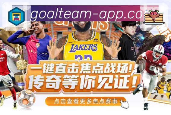 足球竞猜 App 展示图